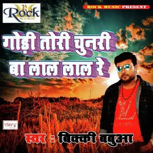 Video Bana Ke Kar Degi Viral (From Koole No. 1) Bicky Babua