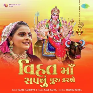 Vihat Maa Sapnu Puru Karshe image