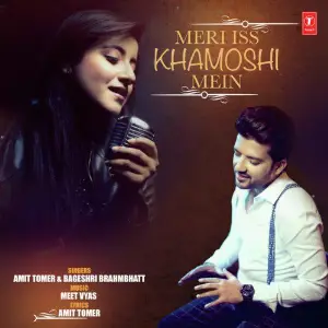 Meri Iss Khamoshi Mein image