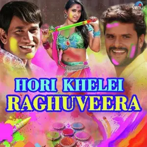 Hori Khelei Raghuveera image