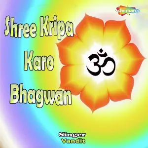 Shree Kripa Karo Bhagwan image