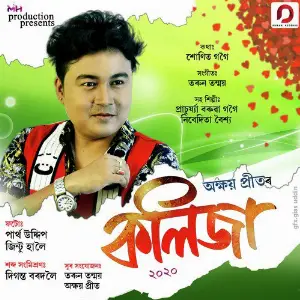 Tip Top Borola - Single image