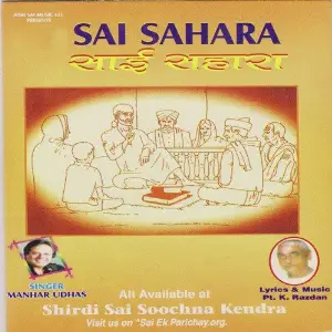 Sai Sahara Manhar Udhas