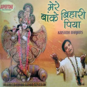 Mere Baanke Bihari Piya S. B. Das