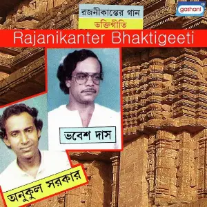 Rajanikanter Bhaktigeeti image