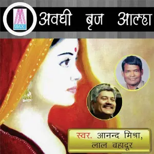 Aawdhi Brij Aalha image