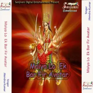 Maiya Lo Ek Bar Fir Avatar image