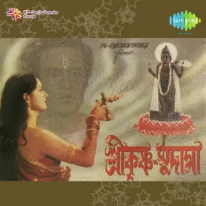 Srikrishna Sudama image