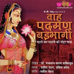 Hits of Jagdish Vaishnav Satish Dehra, Pratibha Singh Baghel