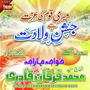Meri Qoum Ki Izzat Hai Jashn E Wiladat Al Haaj Syed Muhammad Furqan Qadri