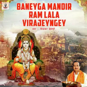 Baneyga Mandir Ram Lala Virajeyngey image
