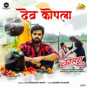 Dev Kopla (From Kaasra) image
