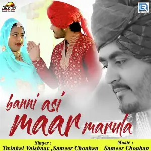 Aaj Kal Ri Chhori Yogesh Marwadi Ajmer