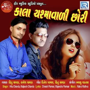 Kala Chashmavali Chhori image