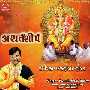 Atharvashirsha image