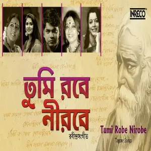 Tumi Robe Nirobe image