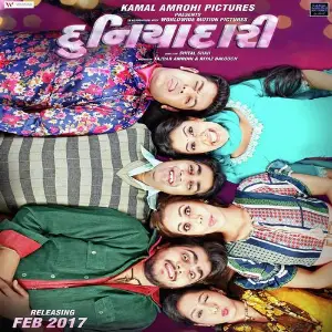 Duniyadari (Gujarati) image