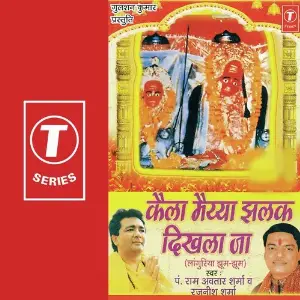 Kaila Maiya Jhalak Dikhla Ja Languriya Jhoom Jhoom Pandit Ram Avtar Sharma, Rajneesh Sharma, Lovely Sharma