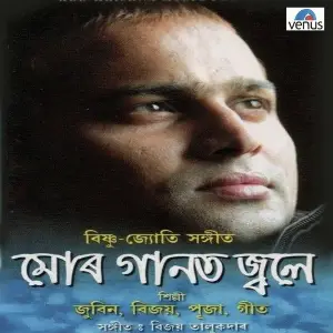 Mur Ganot Jola Album Various Artists