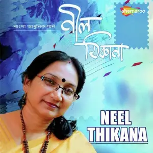 Neel Thikana image