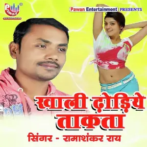 Khali Dhoriye Takata image