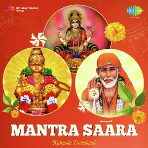 Mantra Saara - Kannada Devotional image