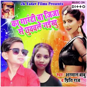 Ka Garanti Ba Jija Se Chuvaile Naikhu image
