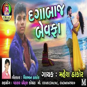 Dagabaj Bewafa image