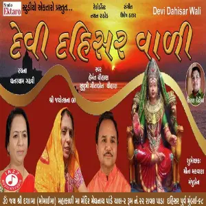 Devi Dahisar Wadi image