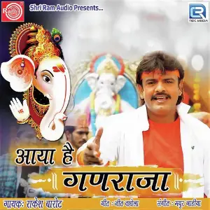 Yaad Teri Aati Hai Rakesh Barot