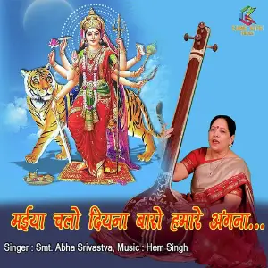 Maiya Chalo Diyana Baro Hamare Angna image