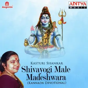 Shivayogi Male Madeshwara image
