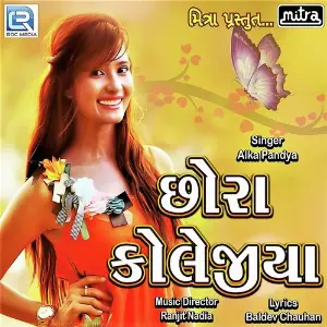 Chhora Collegiya image