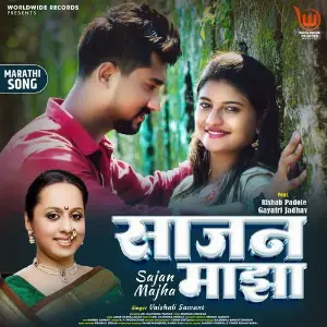 Sajan Majha image