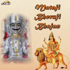 Mataji Bheruji Bhajan image