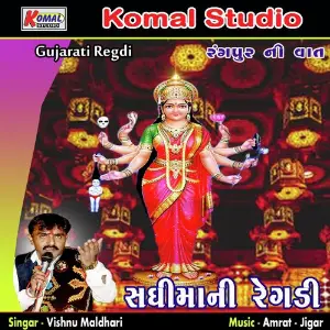 Sadhimani Regdi Rangpur Ni Vaat image