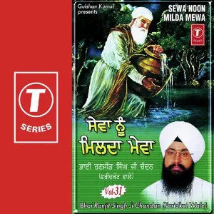 Sewa Nu Milda Mewa (Vol. 31) Bhai Ranjit Singh Chandan-Faridkot Wale, Bhai Ranjit Singh Chandan, Faridkot Wale