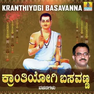 Kranthiyogi Basavanna image