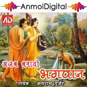 Ajab Banayo Bhagavan image