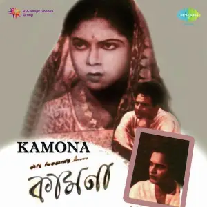 Kamona image