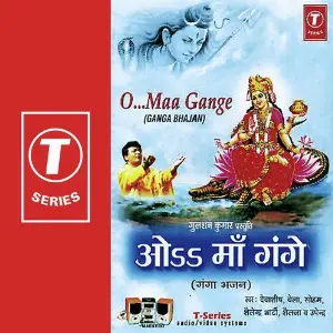O Maa Gange Bhushan Dua