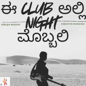 Ee Clubali Night Mubbbali image