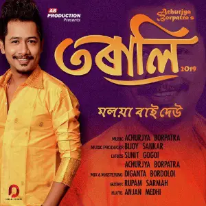 Moloya Baideo - Single image