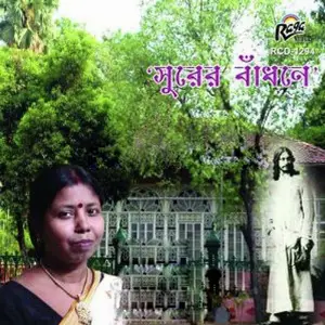 Surer Bandhone image