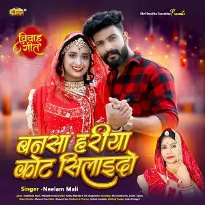 Bansa Hariya Kot Silaido image