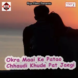 Okra Maai Ke Patao Chhaudi Khude Pat Jaegi image