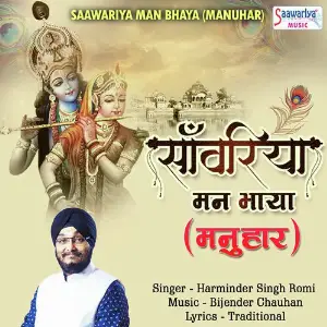 Saawariya Man Bhaya (Manuhar) Harminder Singh Romi