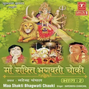 Maa Shakti Bhagwati Chauki (Part 2) Narendra Chanchal, Bhushan Dua