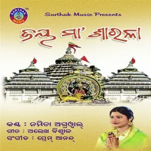 Jay Maa Sarala image