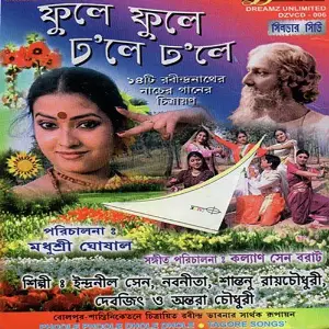 Phoole Phoole Dholey Dholey image